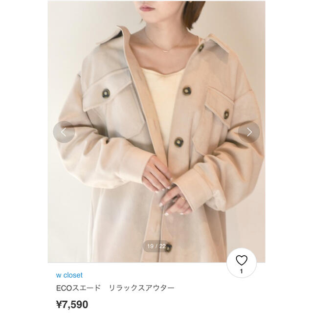 w closet(ダブルクローゼット)のダブルクローゼット　ECOスエード　リラックスアウター レディースのジャケット/アウター(その他)の商品写真