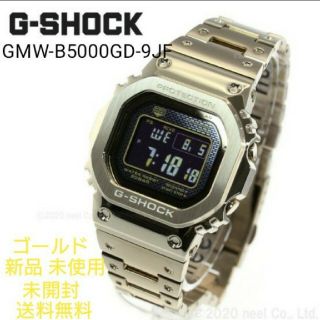 ジーショック(G-SHOCK)のG-SHOCK GMW-B5000GD-9JF ゴールド 新品 未使用 送料無料(腕時計(デジタル))