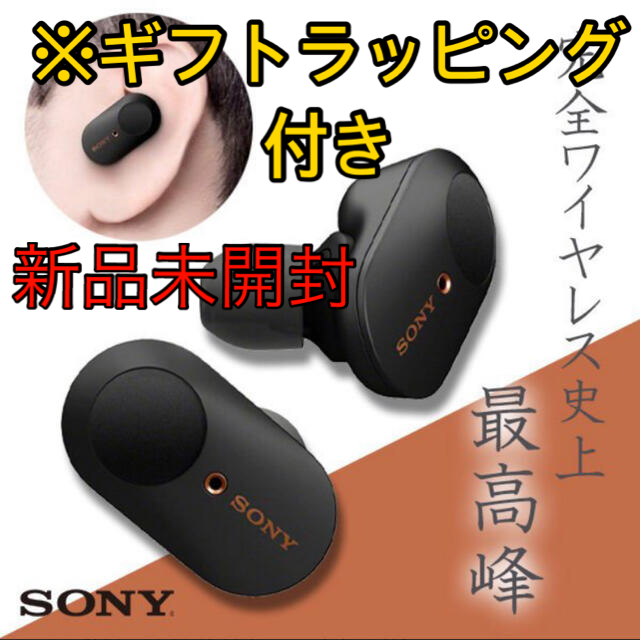 新品未開封  WF-1000XM3 BM ブラック SONY