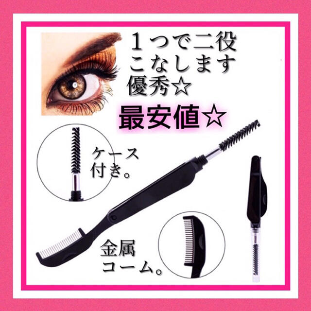 マスカラコーム まつ毛コーム 眉ブラシ 眉毛コーム まつ毛 コーム アイメイクの通販 By Roro S Shop ラクマ マスカラコーム まつ毛コーム 眉ブラシ 眉毛コーム まつ毛 コーム アイメイクの通販 By Roro S Shop ラクマ