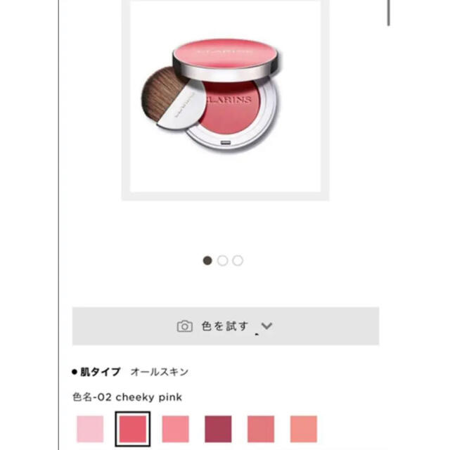 CLARINS(クラランス)のクラランス ジョリブラッシュ 02 ミニサイズ コスメ/美容のベースメイク/化粧品(チーク)の商品写真