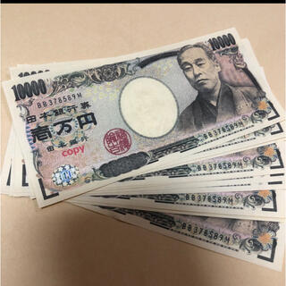 プロップ マネー　一万円　ダミー 札