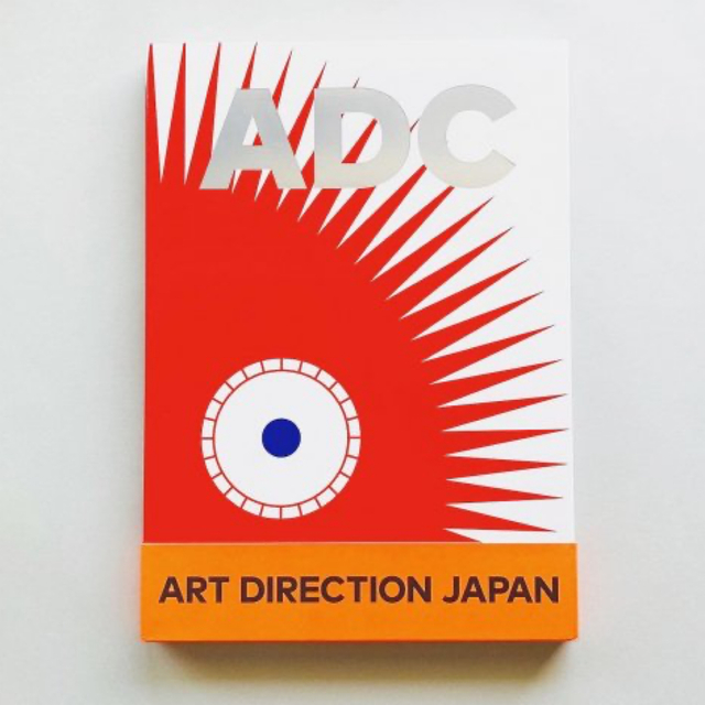 Art Direction Japan / 日本のアートディレクション2018