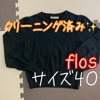 ✨クリーニング済み✨ flos フロス ニット セーター サイズ40 Lサイズ