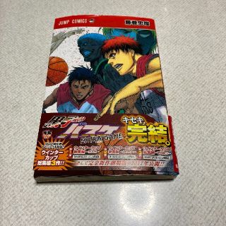 黒子のバスケ エクストラゲーム 黒子のバスケextra Game 後編の通販 ラクマ 黒子のバスケ エクストラゲーム 黒子のバスケextra Game 後編の通販 ラクマ