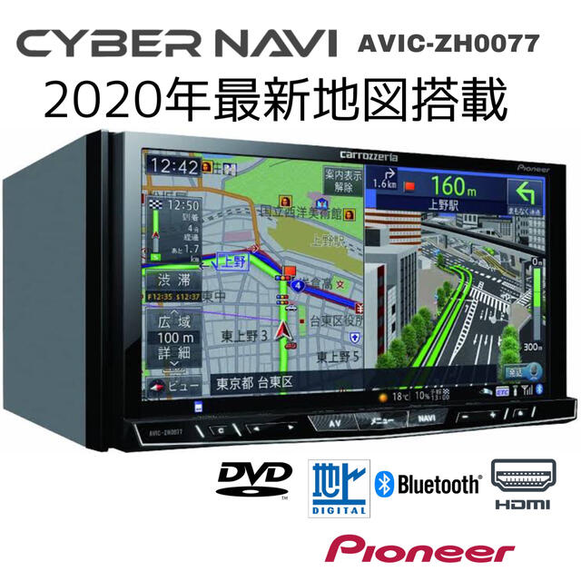 最新地図 サイバーナビ AVIC-ZH0077 送料無料 即日発送