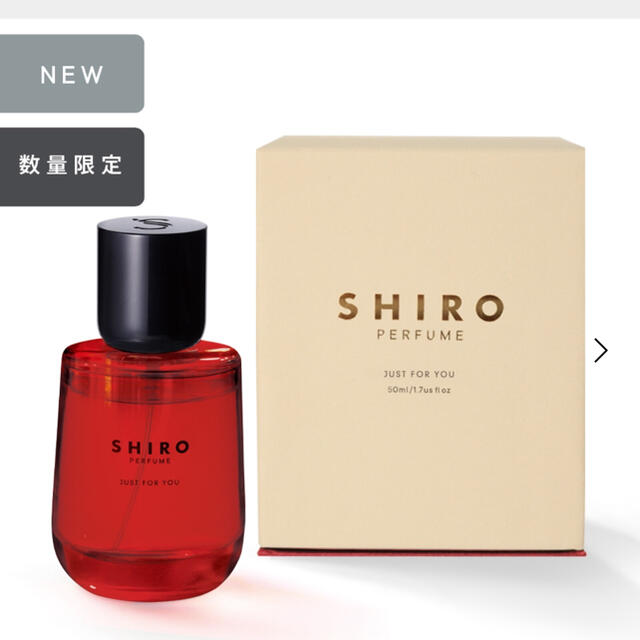 SHIRO☆限定パフューム☆JUST FOR YOUのサムネイル