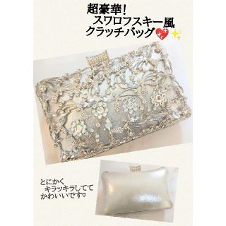 スワロフスキー クラッチ(レディース)の通販 32点 | SWAROVSKIの
