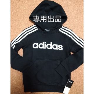 アディダス(adidas)のAZU様専用新品タグ付き アディダス 110cm スリーストライプス パーカー(Tシャツ/カットソー)