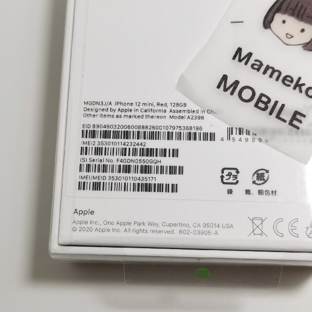 新品未開封 iPhone12mini 128GB レッド 国内版SIMフリー版