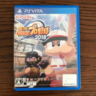 コナミ(KONAMI)の実況パワフルプロ野球2018 Vita(携帯用ゲームソフト)