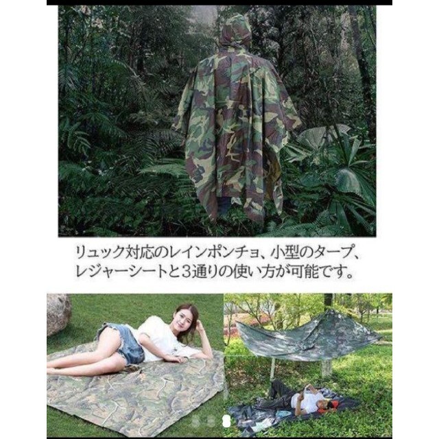 男女兼用　迷彩柄　フード付き　レインポンチョ メンズのファッション小物(レインコート)の商品写真
