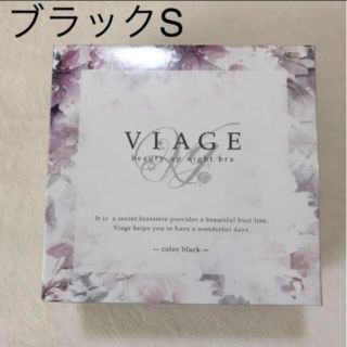 viage ナイトブラ ブラック S(ブラ)