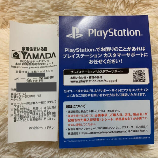 PlayStation - プレステ5の通販 by ぷろたんs shop ...