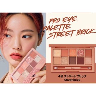 値下げ♡クリオ　プロアイパレット　04   STREET BRICK(アイシャドウ)