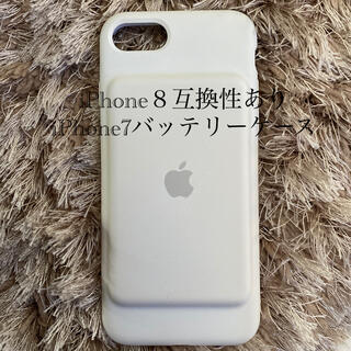 アップル(Apple)のValkyrie様専用iPhone7・8Appleバッテリーケース(iPhoneケース)