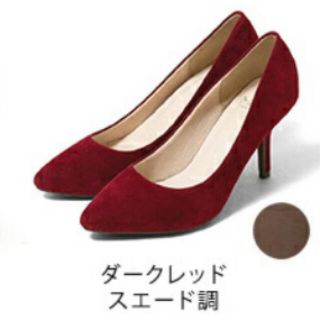 モグ様専用　outletshoes パンプス(8cmヒール) ダークレッド(ハイヒール/パンプス)