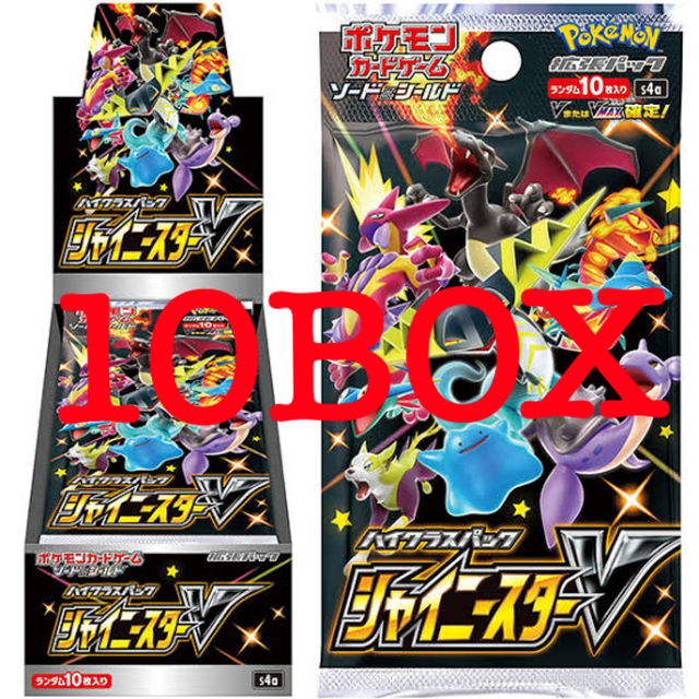 大特価 ポケモン シュリンク付き 新品・未開封 10BOX シャイニースター