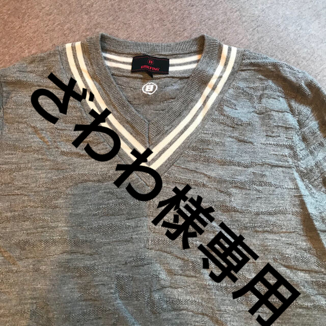 お買得限定品☆夏売れ筋 ブリーフィング ウィンドブロックニット