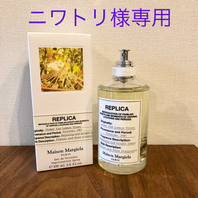 Maison Martin Margiela(マルタンマルジェラ)の《ほぼ新品》メゾンマルジェラ レプリカ　香水 コスメ/美容の香水(ユニセックス)の商品写真