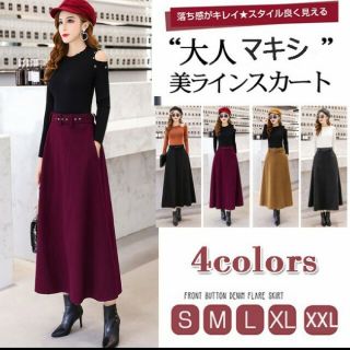 厚手生地　秋冬　フレア　ロングスカート　美品(ロングスカート)