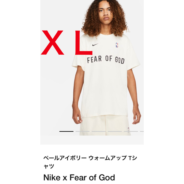 NIKE FEAR OF GOD