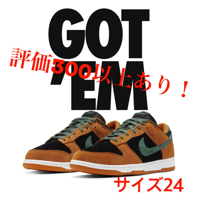 NIKE ダンクlow Ceramic サイズ24