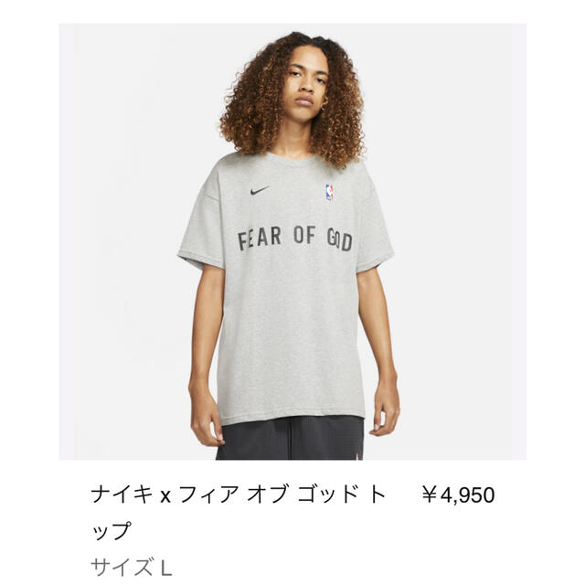 NIKE(ナイキ)のNike fear of god tシャツ　ナイキ　グレー　Lサイズ メンズのトップス(Tシャツ/カットソー(半袖/袖なし))の商品写真