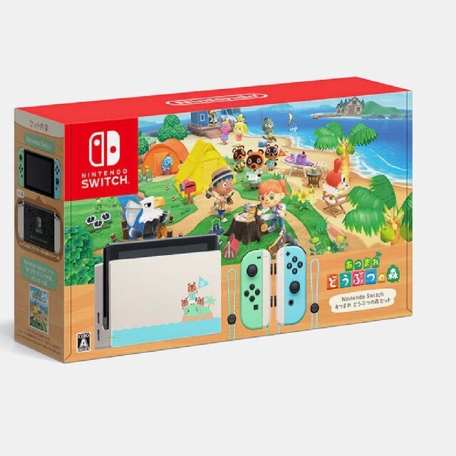 ニンテンドースイッチ　あつまれどうぶつの森セット