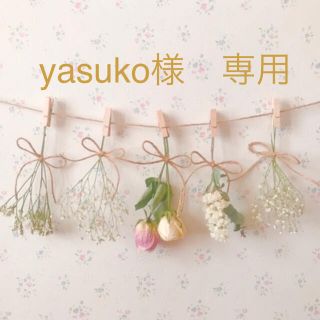 yasuko様　専用ページ(ロンパース)