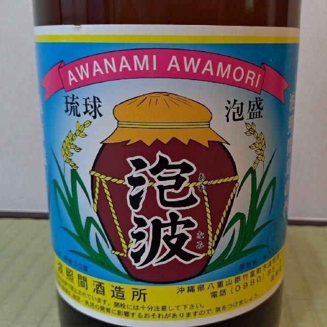 じゅんじゅん様専用 泡盛 「泡波」 一升瓶1,800ml じゅんじゅん様専用 泡盛 「泡波」 一升瓶1,800ml