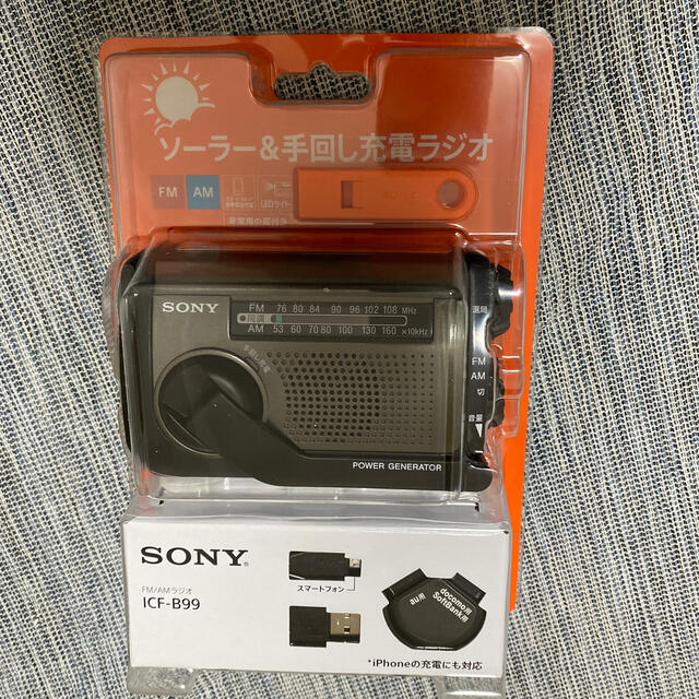 【⠀新品未使用⠀】ソーラー＆手回し充電ラジオ  ソニーソーラー