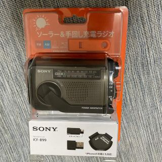 ソニー(SONY)の値下げ！！☆新品☆SONY ソニー ICF-B99 ソーラー&手回し充電ラジオ(ラジオ)