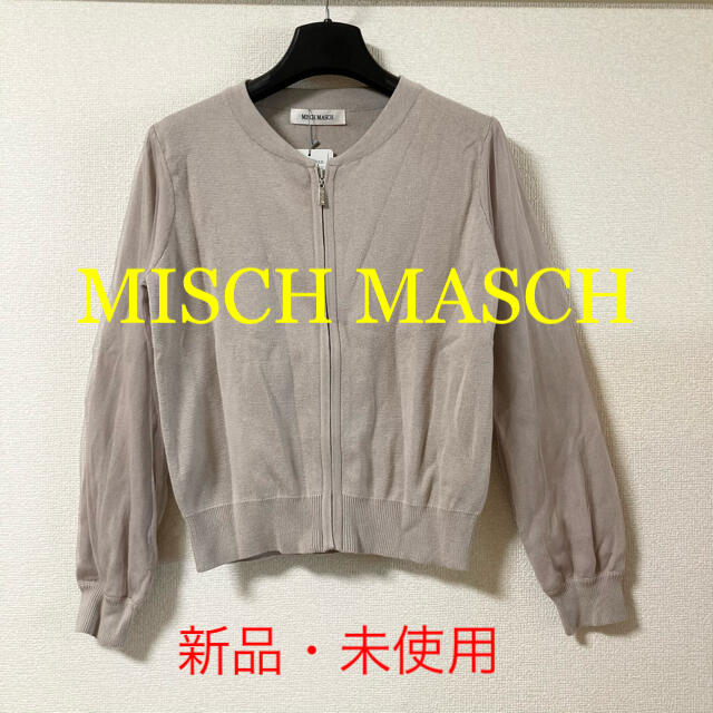 MISCH MASCH(ミッシュマッシュ)のMISCH MASCHガーディガンパーカートップス レディースのトップス(パーカー)の商品写真