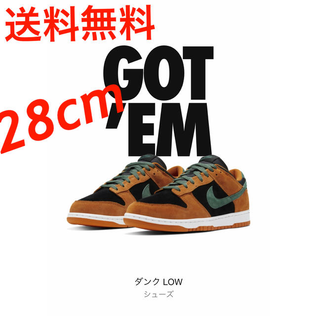 28cm NIKE SB DUNK LOW Ceramic