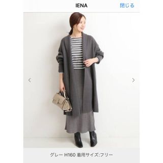 イエナ(IENA)の12/9まで✳︎IENA ウールカシミヤニットガウンコート(ガウンコート)