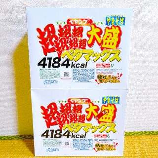 ペヤング 超超超超超超 大盛 ペタマックス × 2個セット (インスタント食品)