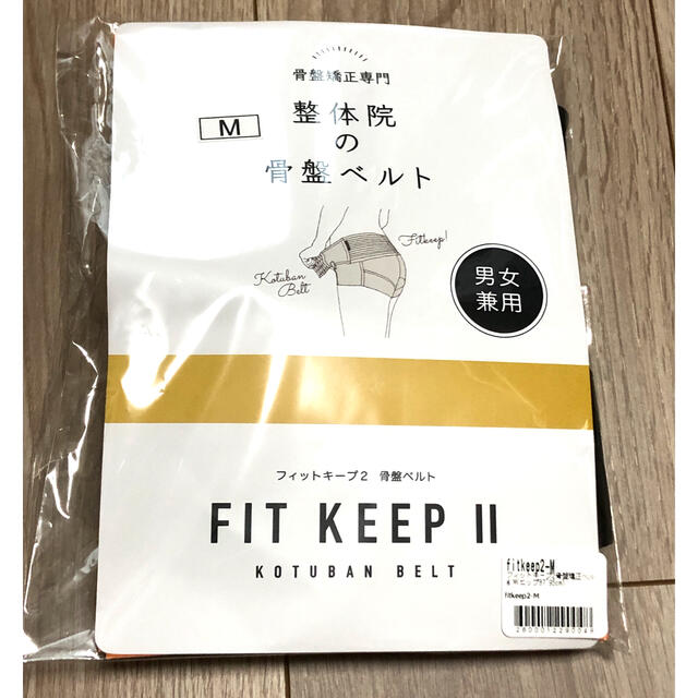 フィットキープ  Mサイズ 新品未使用