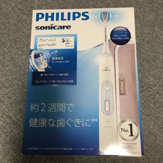 フィリップス(PHILIPS)のYOU様専用　新品　電動歯ブラシ(歯ブラシ/歯みがき用品)