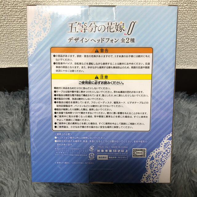 TAITO(タイトー)の五等分の花嫁 中野三玖 ヘッドホン エンタメ/ホビーのおもちゃ/ぬいぐるみ(キャラクターグッズ)の商品写真