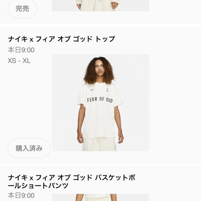 Nike×Fear Of God Tシャツ　Sサイズ　ナイキ　フィアオブゴッド