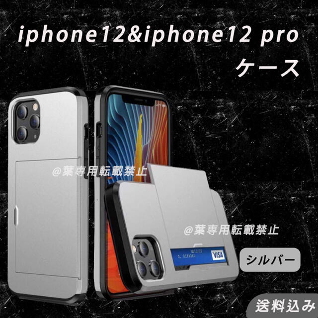 新品 未使用 Iphone12 Iphone12 Pro ケースカード収納の通販 By 葉 S Shop ラクマ 新品 未使用 Iphone12 Iphone12 Pro ケースカード収納の通販 By 葉 S Shop ラクマ