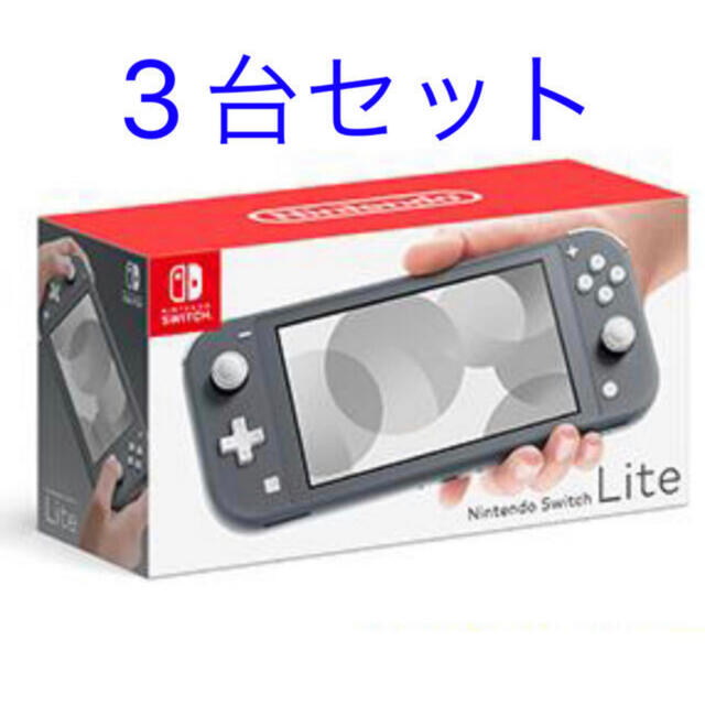 Nintendo Switch Lite   グレー   3台