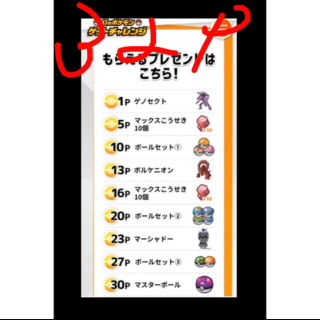 ポケモンカード ソードシールド 幻のポケモンゲットチャレンジ コードの通販 By もんくま S Shop ラクマ