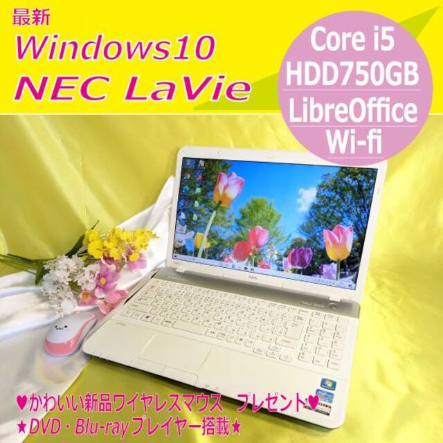 NEC(エヌイーシー)のノートパソコン NEC LaVie PC-LS550E Core i5 ノートP スマホ/家電/カメラのPC/タブレット(ノートPC)の商品写真