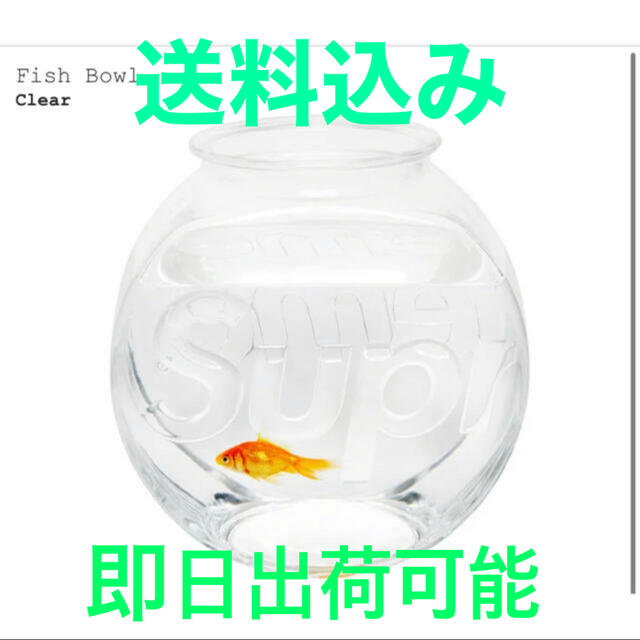 supreme fish bowl シュプリーム金魚鉢 - receptivoemorlando.com