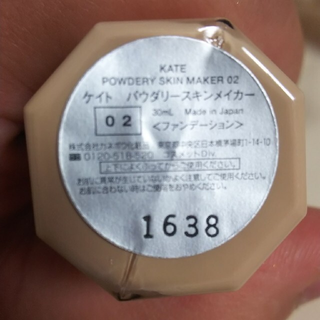 KATE(ケイト)のケイト３点セット コスメ/美容のキット/セット(コフレ/メイクアップセット)の商品写真