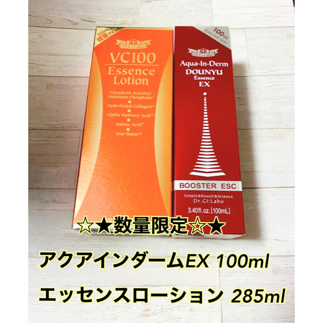 【新品】アクアインダーム 100ml エッセンスローション 285ml