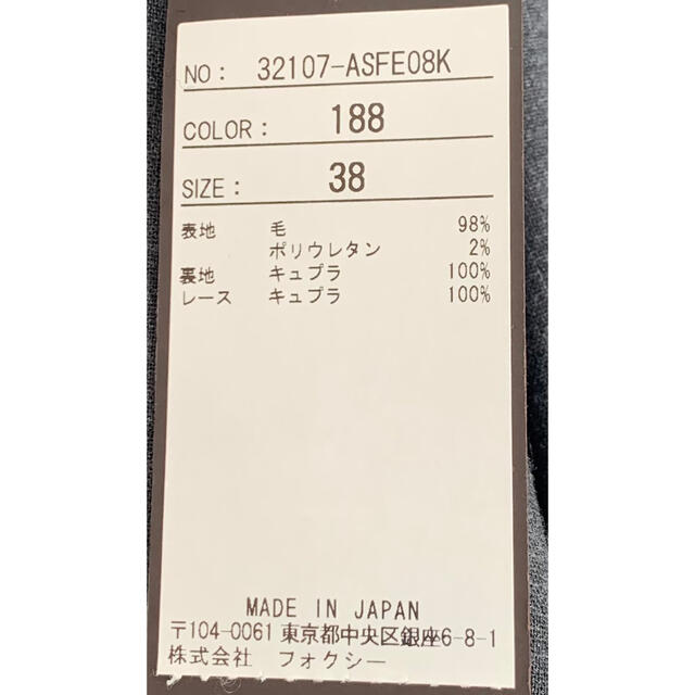 FOXEY(フォクシー)のFOXEY マカロンシック　32107 グレー 38 レディースのスカート(ひざ丈スカート)の商品写真