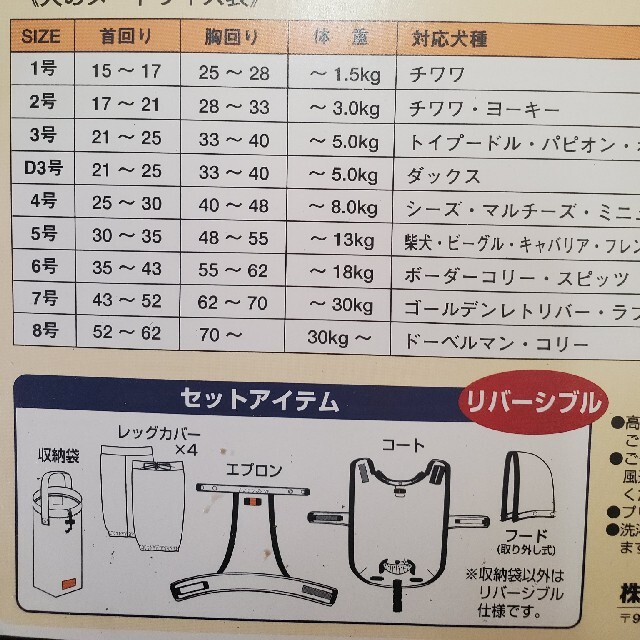 4WAYリバーシブルドックウエアー   4号orioribu様専用 その他のペット用品(犬)の商品写真